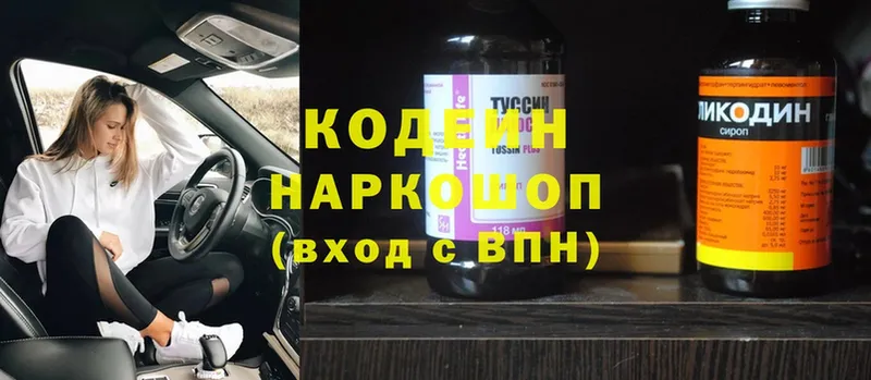 Кодеиновый сироп Lean Purple Drank  MEGA   Богучар  что такое  