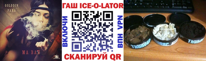 shop формула Богучар Гашиш ice o lator