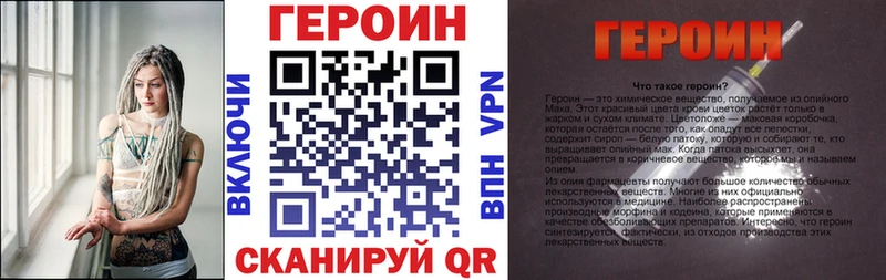 ГЕРОИН Heroin  Богучар 