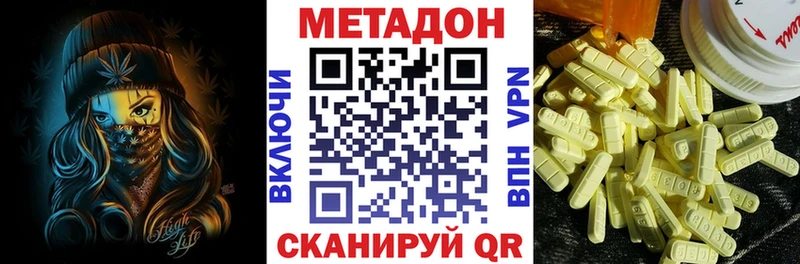 МЕТАДОН methadone  мориарти состав  Богучар 